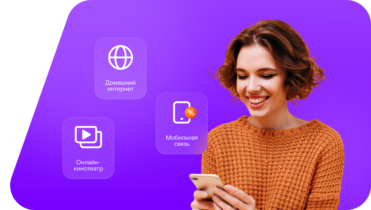 Промо-тарифы Ростелеком в&nbsp;село Усть-Кулом (Республика Коми)